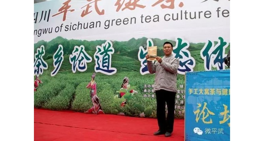 平武绿茶文化节开幕 采茶制茶体验游正式开始了~快来豆叩免费采茶啦！还有美景美食