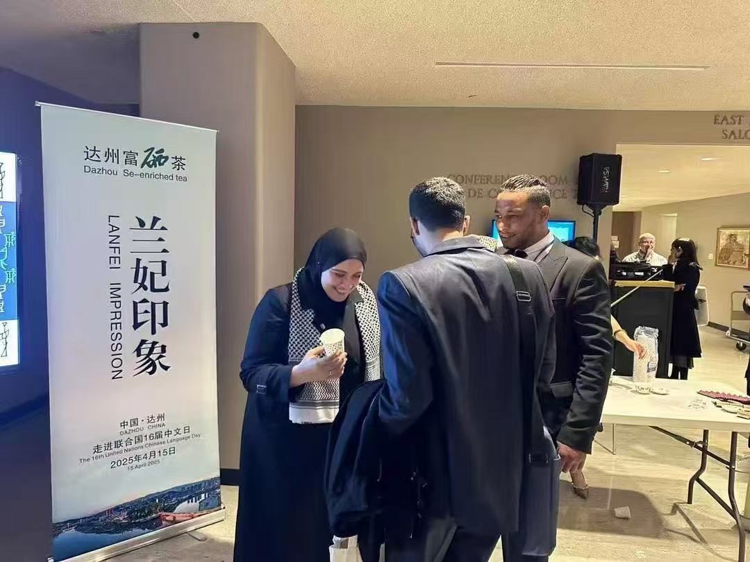 巴山茶韵惊艳联合国，千年技艺解码百亿生态链